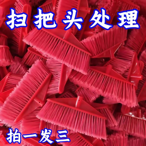五排硬毛塑料扫把头清洁户外