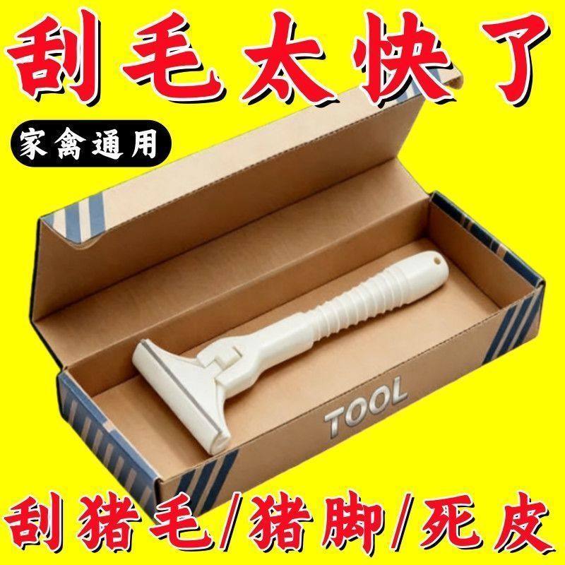 【升级加大】刮猪毛专用刀刮羊毛刮猪蹄刮油去油刀刮猪皮油脂神器,厨房/烹饪用具,厨用取毛/取刺用具,淘宝优惠券,粉丝福利购,淘宝优惠卷