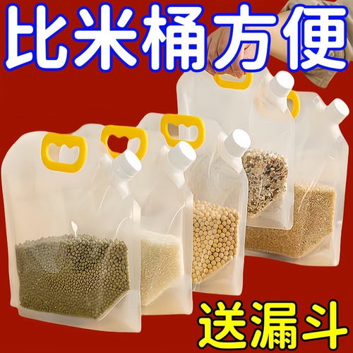 杂粮密封收纳袋加厚防潮防虫