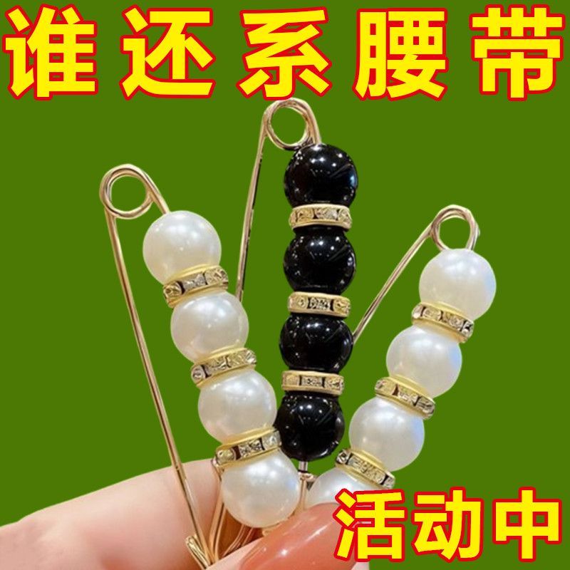 防走光扣裤腰改小别针