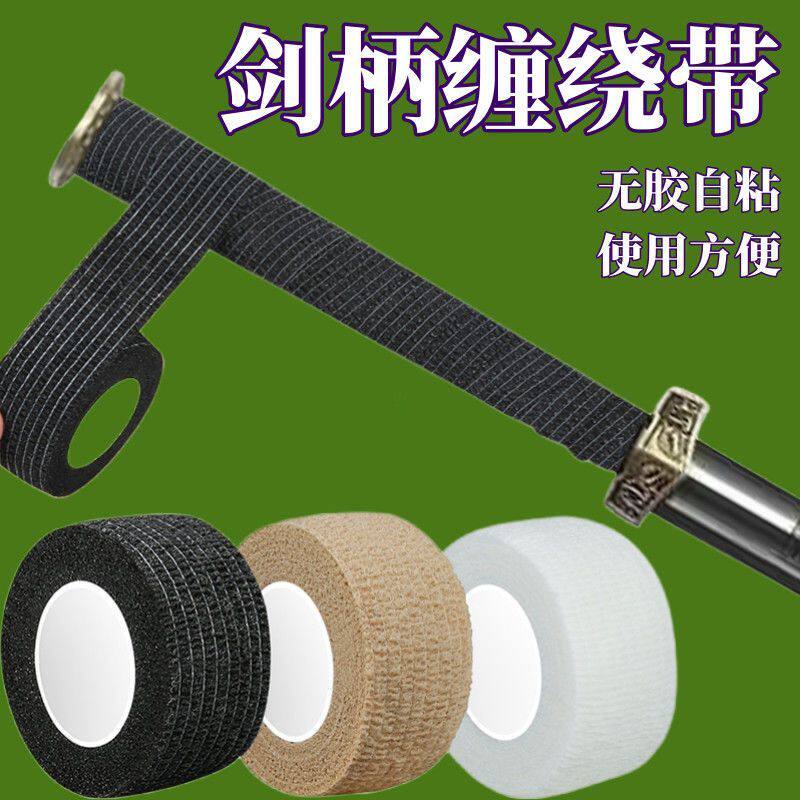 剑柄缠带刀把缠绕绳带绑刀绳绑刀把的绳子刀柄缠绕绳手柄缠带专用
