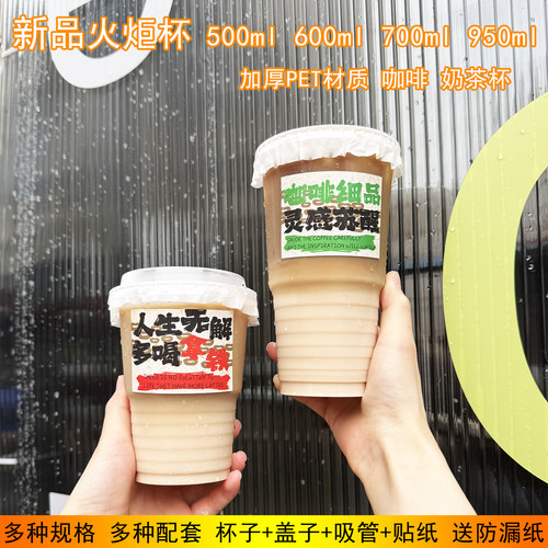 一次性火炬杯500ML带盖PET定制