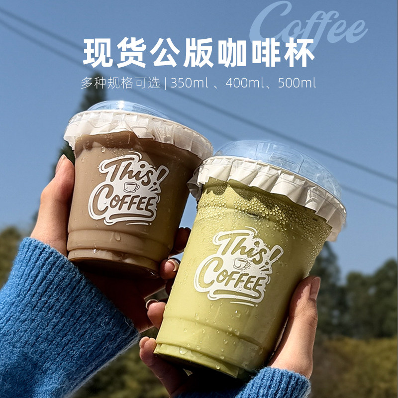 图案公版咖啡杯子一次性加厚高透