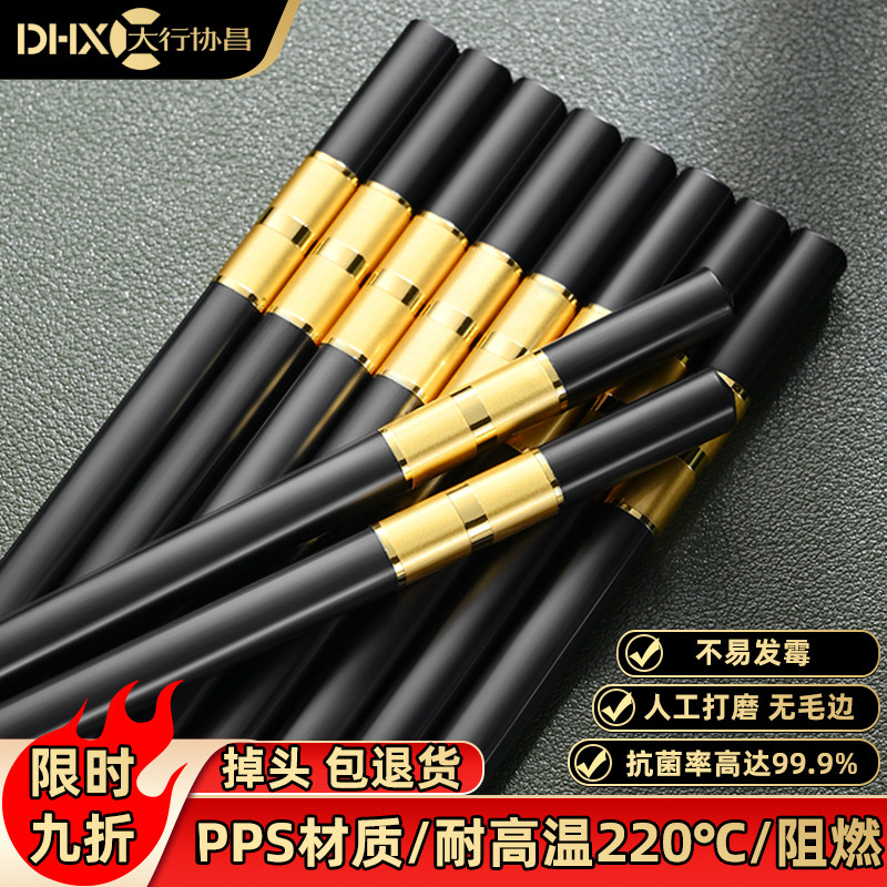 PPS抗菌合金筷子家用高档耐高温