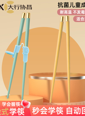 儿童合金筷子家用3 6-12岁防滑宝宝婴儿专用小孩亲子学习训练短筷