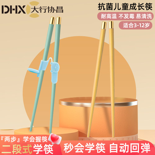 儿童学习训练筷合金筷子家用防滑
