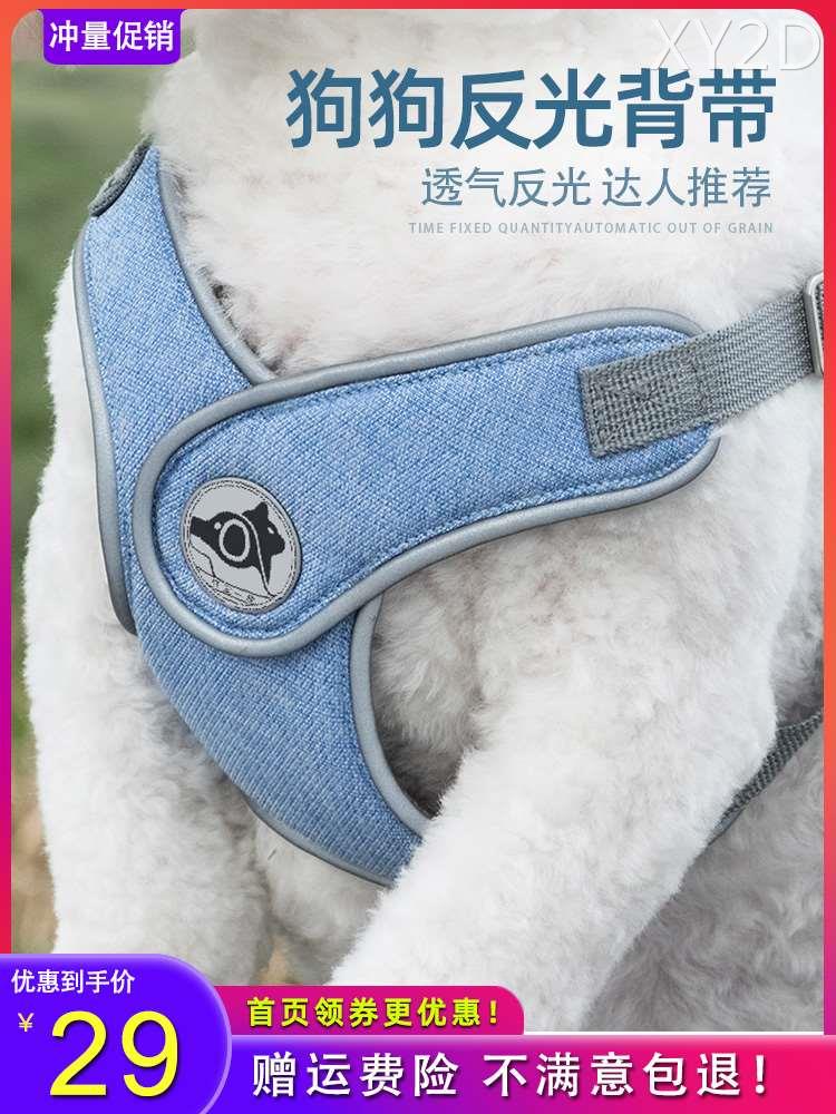 狗狗牵引绳小型犬背心式胸背带泰迪狗绳子幼犬狗链遛狗项圈牵狗绳