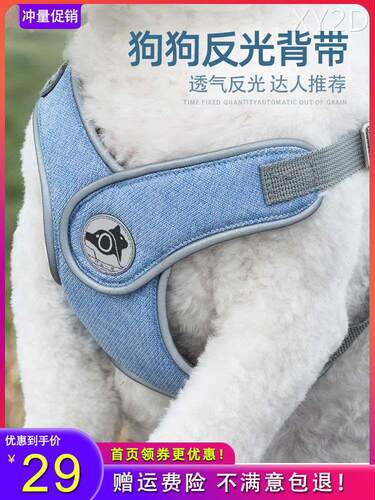 狗狗牵引绳小型犬背心式胸背带泰迪狗绳子幼犬狗链遛狗项圈牵狗绳