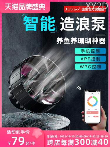 鱼缸造浪泵海缸水族箱智能冲浪泵增氧吹粪器造流泵变频超静音