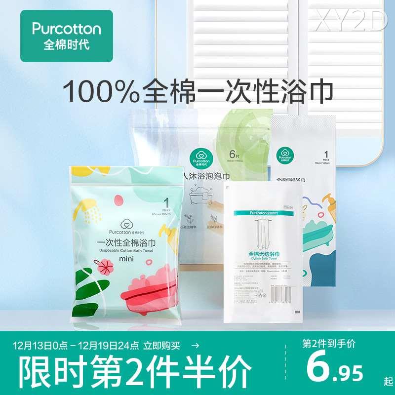 一次性浴巾压缩毛巾纯棉洗脸巾应急用品便携旅行儿童
