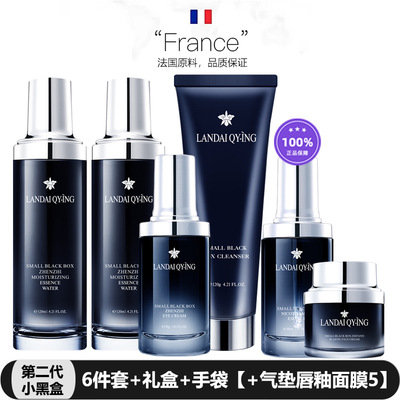 兰黛小黑瓶水乳套装护肤品烟酰胺玻色补水保湿化妆品全套礼盒礼物