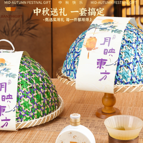 中秋节伴手礼2026新款高级感月饼礼盒创意手提篮子企业送员工客户