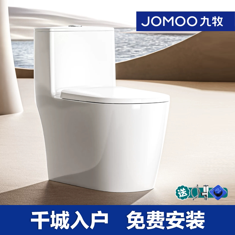 九牧卫浴喷射虹吸式防臭陶瓷坐便器大管径脲醛家用马桶11322