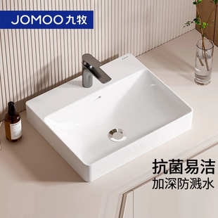 九牧台上盆洗脸洗手洗漱盆加深陶瓷阳台方形卫生间防溅水面盆家用
