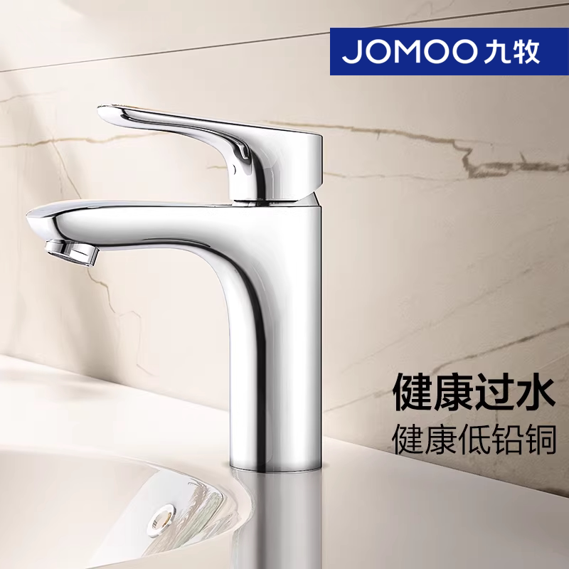 九牧面盆冷热水龙头单孔把浴室柜卫生间洗手脸池洗脸盆家用32150