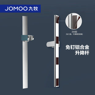 九牧免打孔花洒支架淋浴喷头挂座浴室家用洗澡软管套装底座升降杆