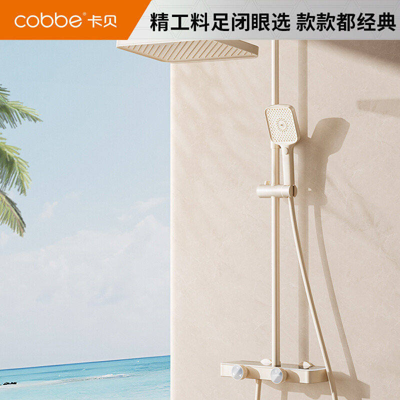 卡贝奶油风白色淋浴花洒套装全铜浴室家用增压卫浴洗浴沐浴器喷头