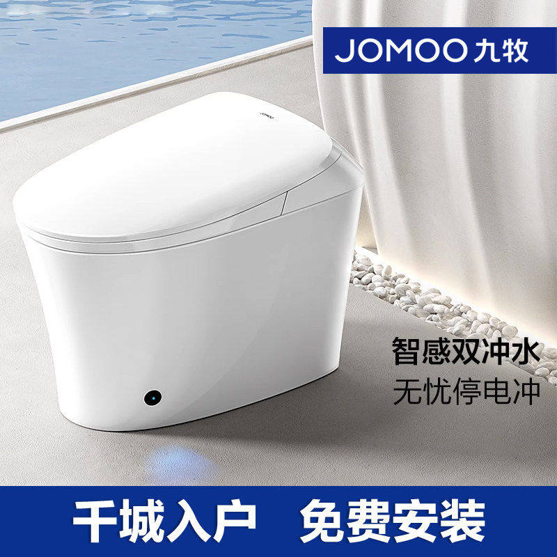 九牧卫浴智能马桶自动除臭节水抗菌电动智能坐便器ZS3000