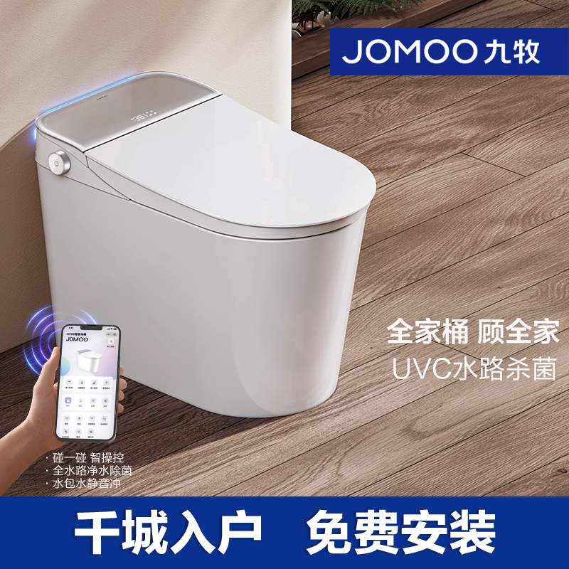 九牧智能马桶卫浴全家桶全自动感应翻盖魔力泡电动坐便器ZS780-S1