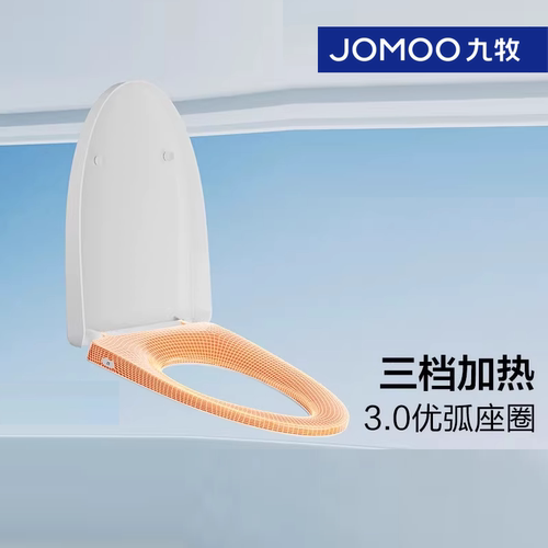 九牧通用马桶配件马桶盖家用抽水加热全包座便盖板缓降V型盖板