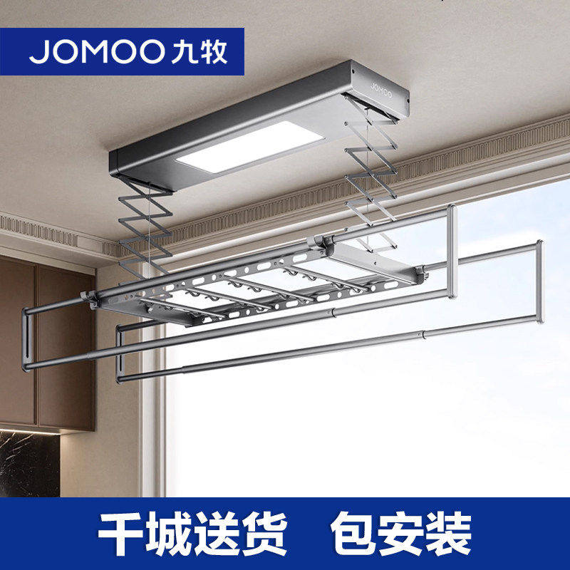 【新品】九牧电动晾衣架家用语音遥控阳台一体智能晾衣架LA1500