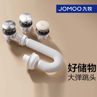 九牧面盆大弹跳下水器套装洗脸台盆洗手盆按压式漏水塞防臭下水管