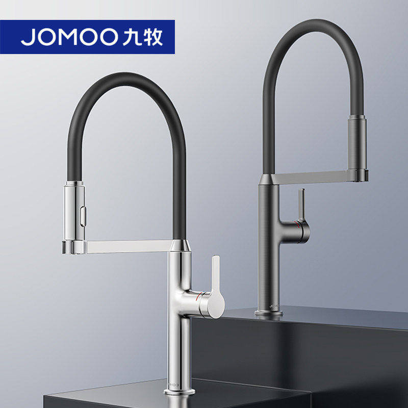 【重磅新品】九牧柔软硅胶万向抽拉360°旋转龙头洗菜盆水槽33185