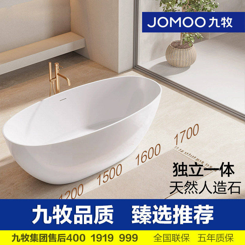 九牧独立式人造石浴缸泡澡保温经久耐用浴盆移动一体淋浴家用