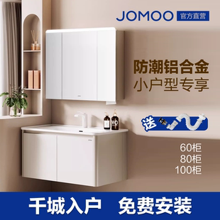 九牧卫浴现代奶油风小户型浴室柜铝合金家用洗漱陶瓷洗手盆A2736