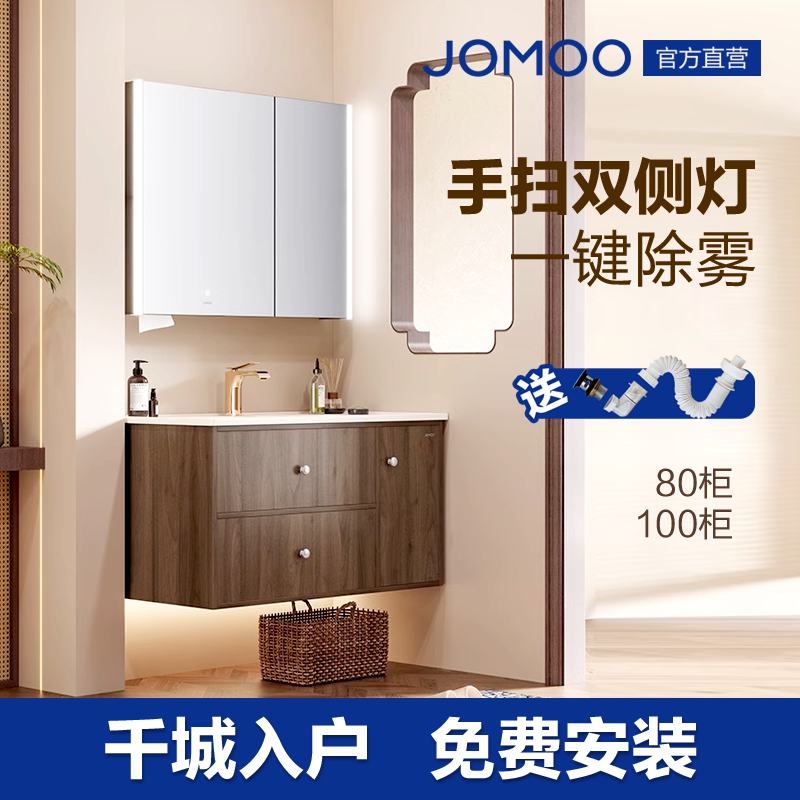 【典雅中古风】九牧卫浴中古风浴室柜胡桃原木陶瓷一体盆A2763