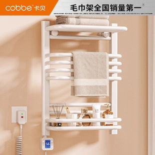 卡贝小背篓暖气片家用取暖卫生间置物架卫浴壁挂散热片电热毛巾架