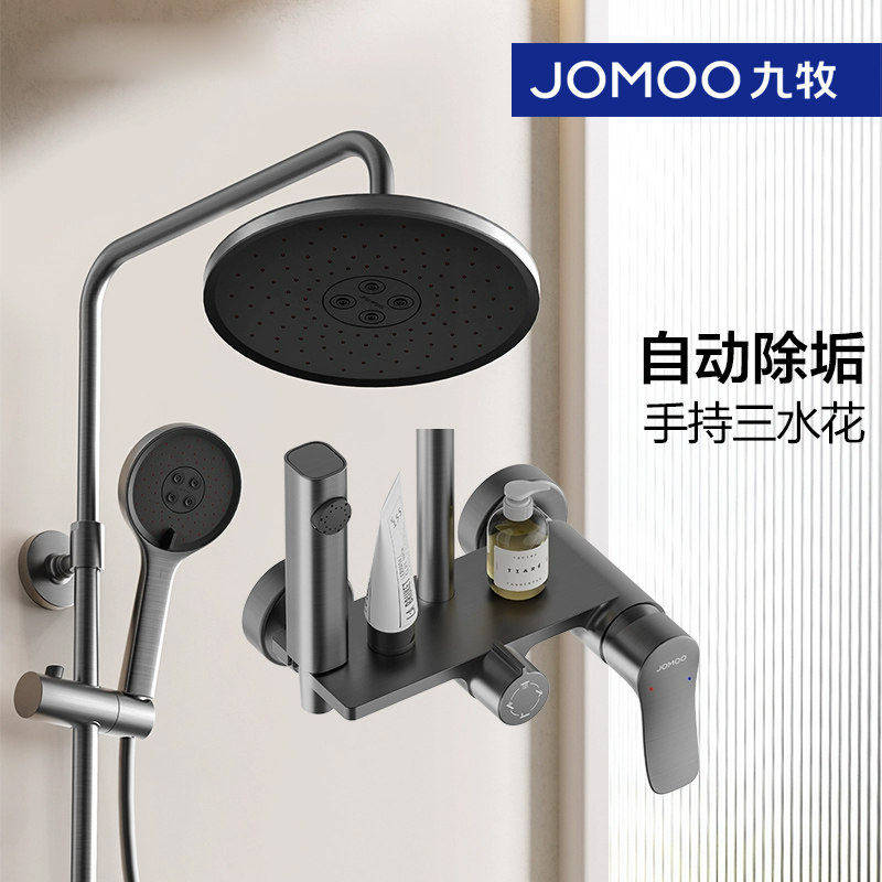 九牧卫浴淋浴花洒套装自动除垢喷枪花洒喷头增压浴室淋浴器36647