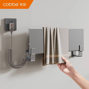 卡贝电热毛巾架单片55°恒温烘干架卫生间极简加热毛巾浴巾置物架