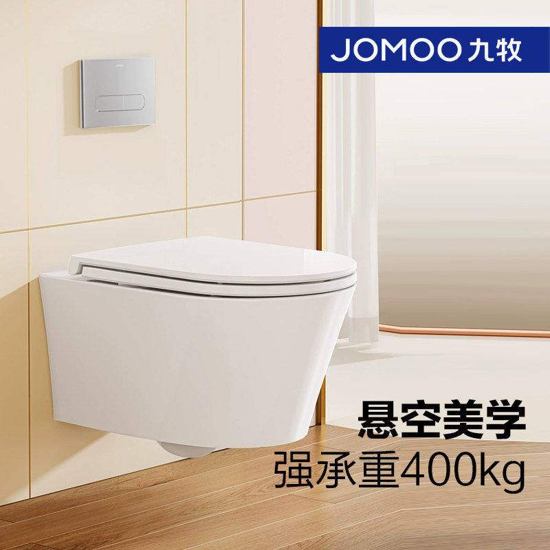 新品九牧卫浴壁挂马桶挂墙式悬挂坐便器暗装隐藏式水箱墙排11515