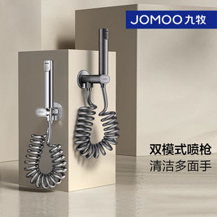 【新品】九牧卫浴官方喷枪电镀双控多功能喷枪角阀双模式增压喷枪