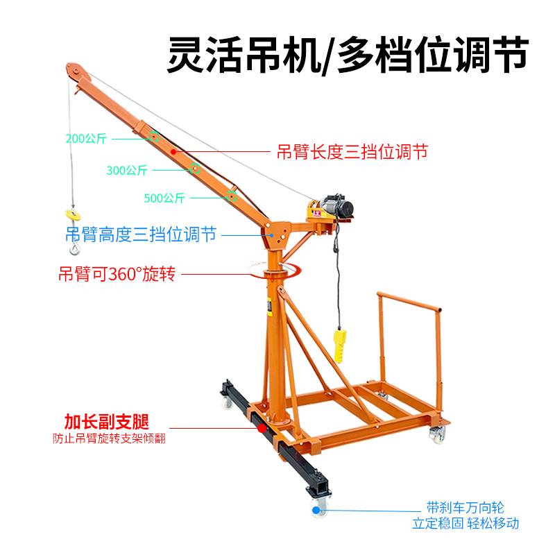 可移动伸缩折叠家用小型220V吊机装修上料吊砖提升机吊料机支架