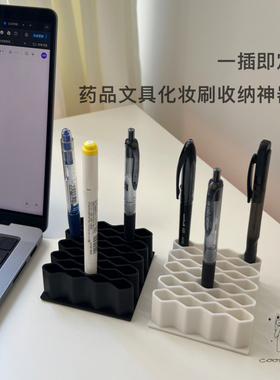 波浪收纳架分格管状药整理神器签字笔画笔收纳好物化妆刷置物架