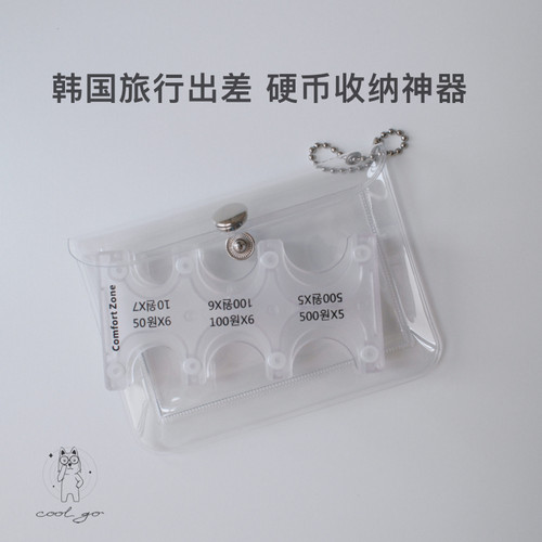 韩国硬币夹零钱收纳包