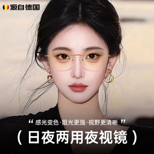 德国进口日夜两用夜间开车眼镜防远光灯驾驶近视纯钛夜视镜太阳眼