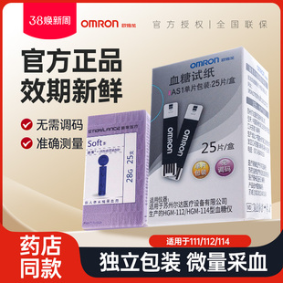 包邮 omron欧姆龙血糖测试仪血糖试纸AS1适用于111 25片装 114 112