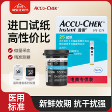 罗氏逸智血糖试纸测试仪孕妇家用高精准度测血糖的仪器糖尿病器械