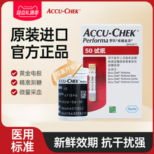 罗氏血糖试纸卓越型金采进口血糖测试仪精彩家用孕妇高精准测试纸