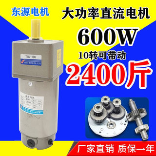 400W大功率直流减速电机大扭矩12V24V可调速马达60W200W300W600W