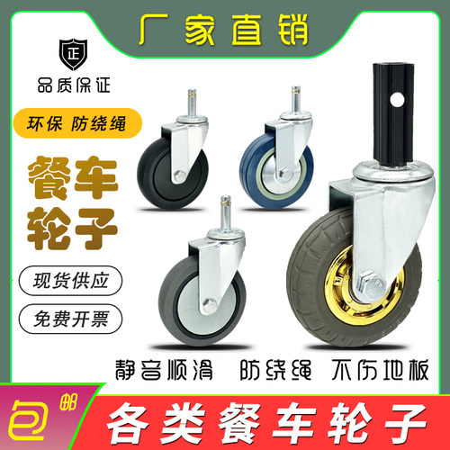 甄品东莞橡胶卡扣静音餐车轮顺滑