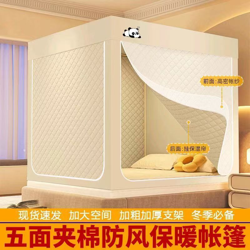 冬季加厚保暖防风四方拉链蚊帐