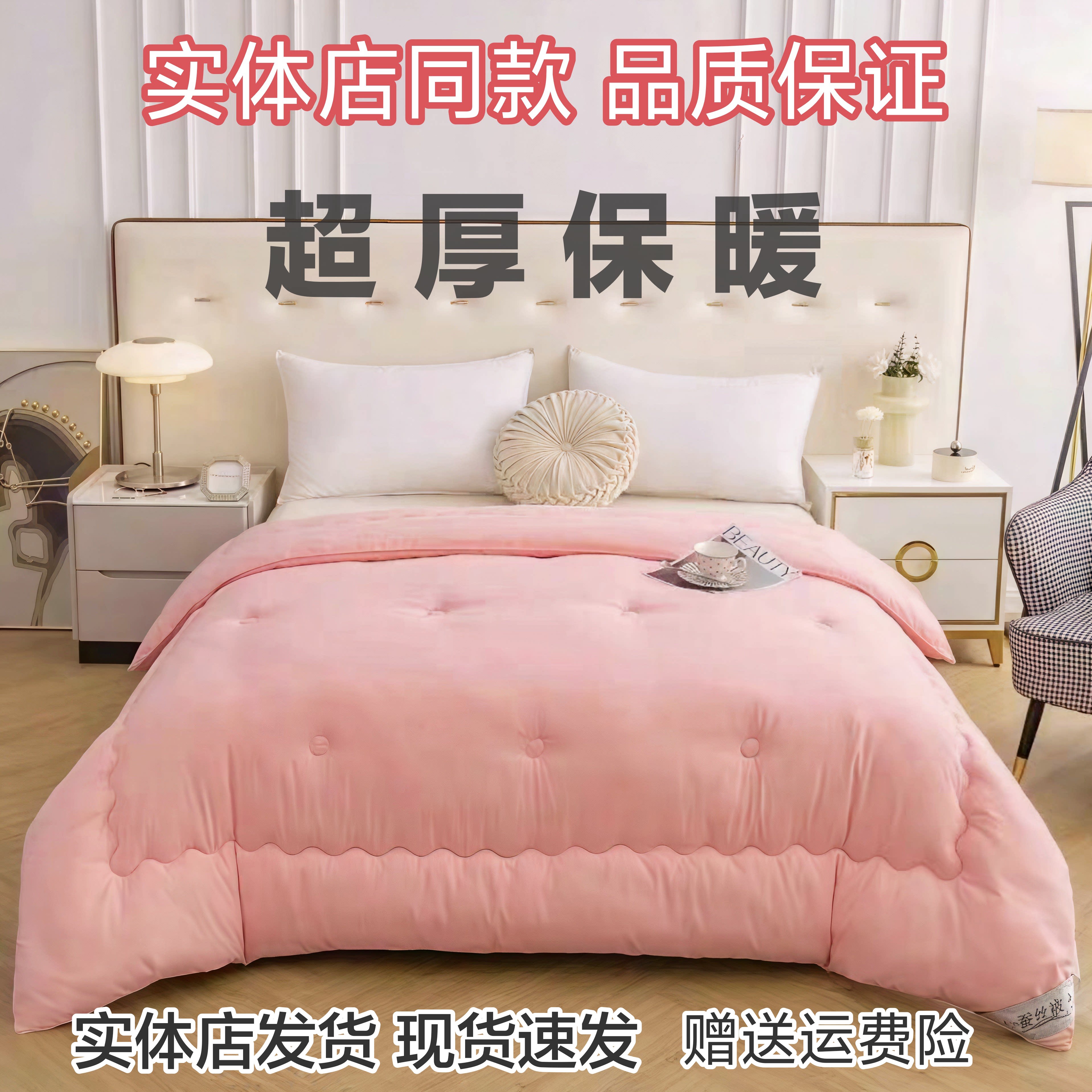 加厚保暖冬被柔软贴身被子