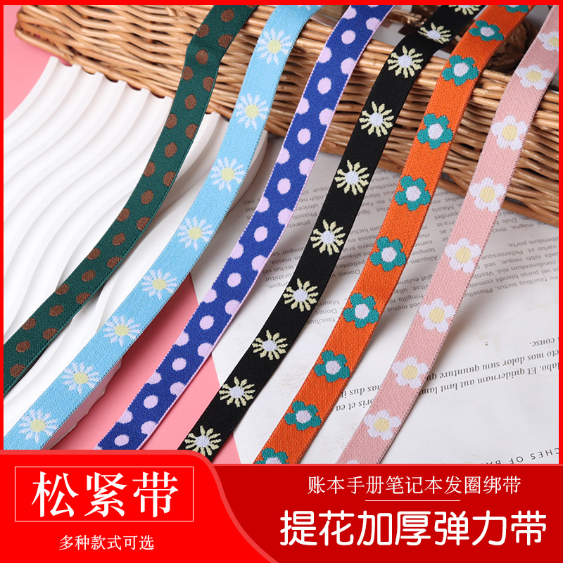 提花松紧带高弹力耐用加厚扁皮筋