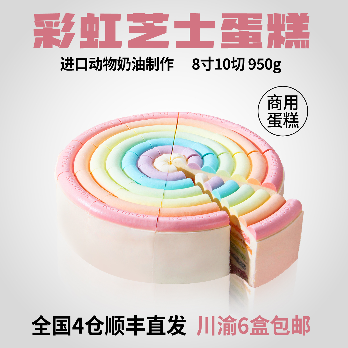 动物奶油生日蛋糕馥斓思薇