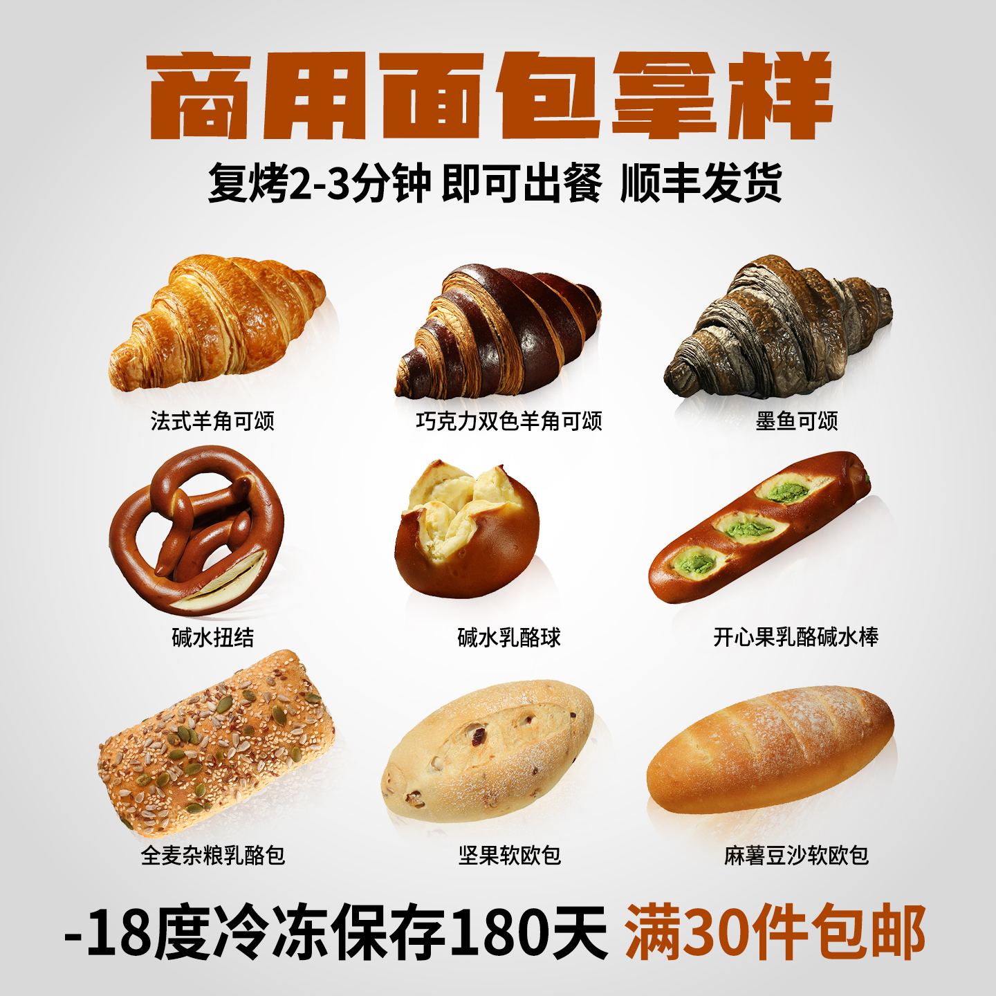 咖啡店商用碱水欧包肉桂卷拿样