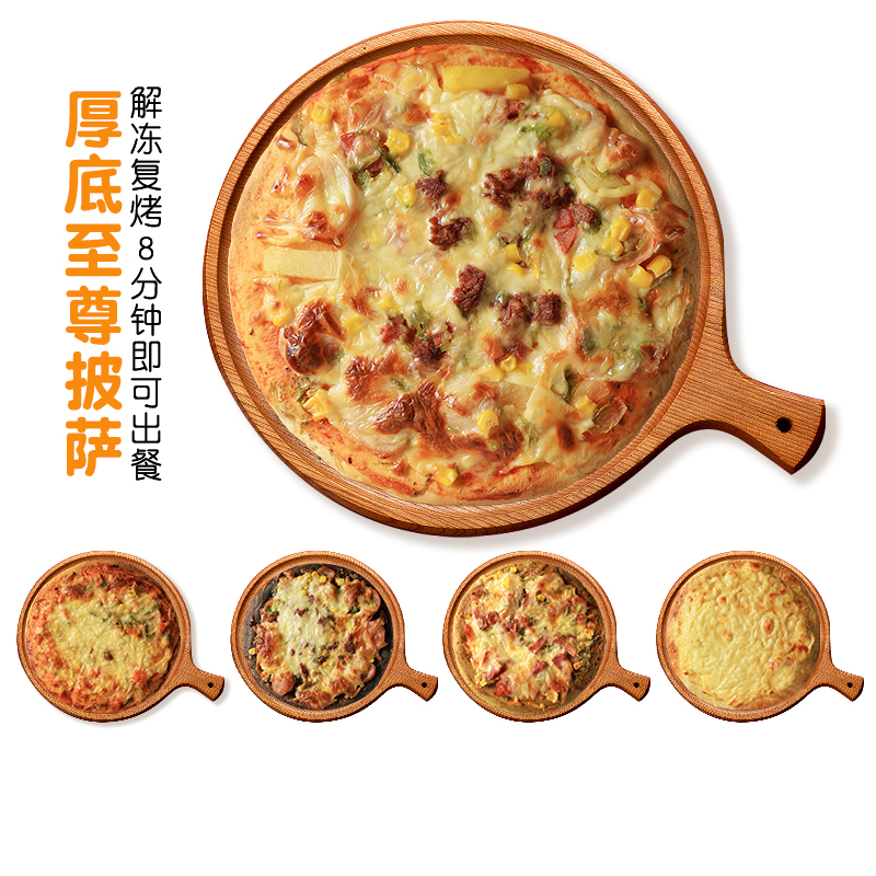 比萨饼咖啡厅商用披萨9寸